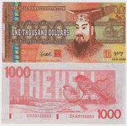Китай Ритуальные деньги 1000