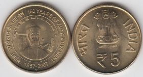 Индия 5 рупий "150 лет движению Кука" 2007 UNC