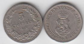 Болгария 5 стотинок 1913 XF