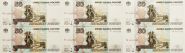 50 рублей 1997(2004) шесть банкнот с одинаковым номером 3124722 ПРЕСС