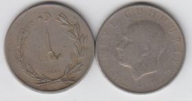 Турция 1 лира 1957 VF