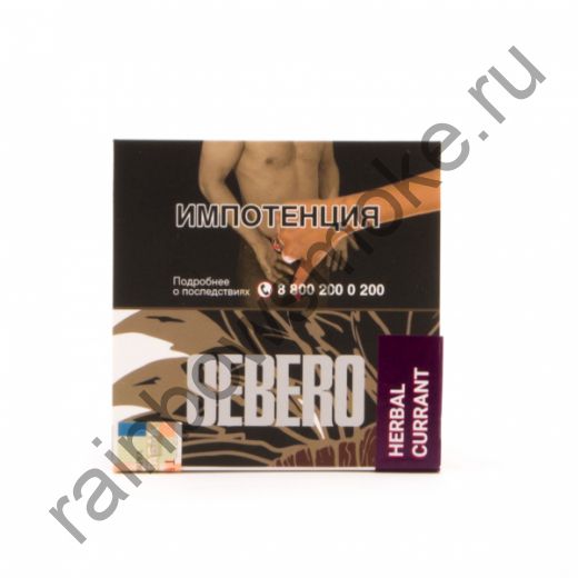 Sebero 40 гр - Herbal Currant (Ревень и Чёрная Смородина)