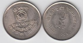 Непал 5 рупий "Планирование семьи" 1984 XF-UNC