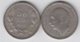 Болгария 50 лев 1940 XF