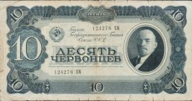 10 РУБЛЕЙ 1937 года СССР ЕМ 124278