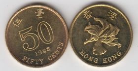 Гонконг 50 центов  1998 UNC