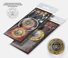 10 РУБЛЕЙ - Guns'n Roses, гравировка, в открытке