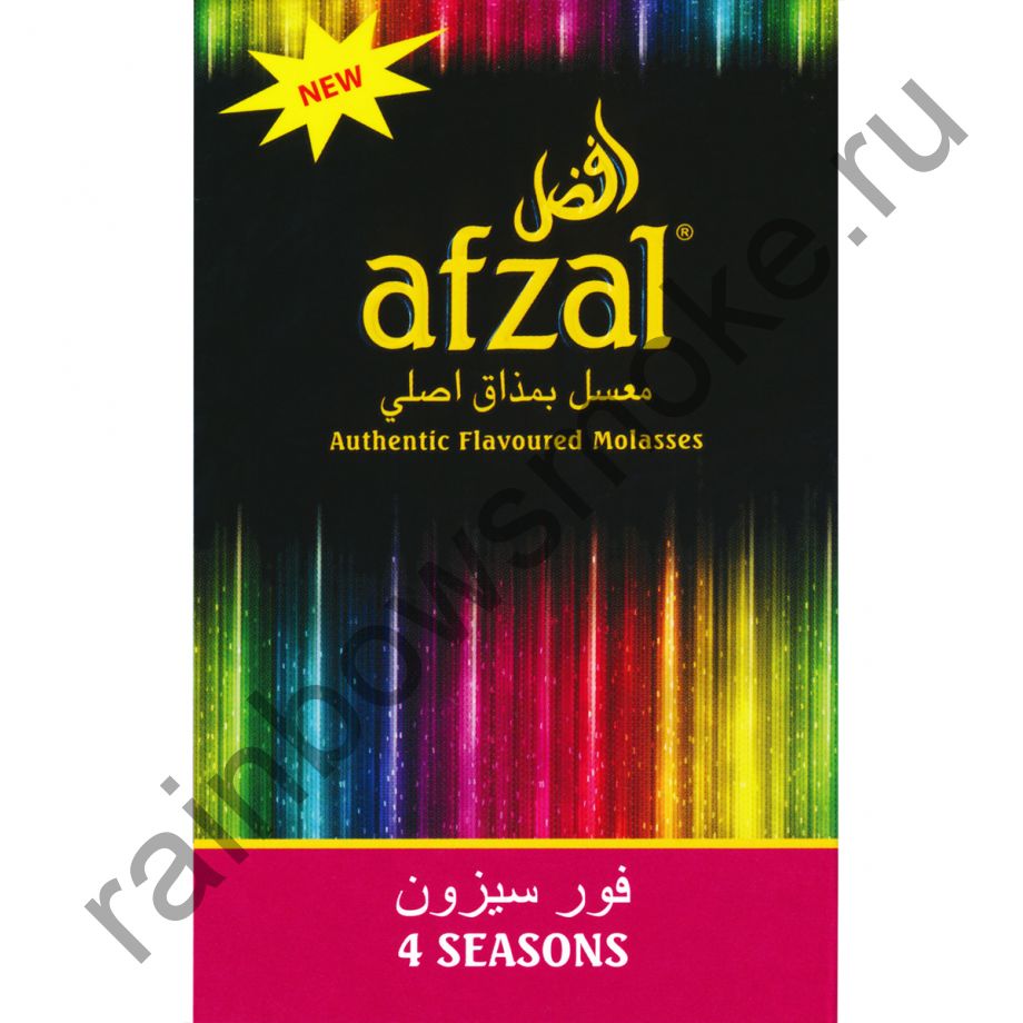 Afzal 1 кг - 4 seasons (4 сезона)