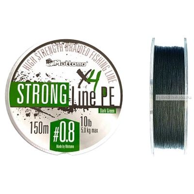 Плетеный шнур Mottomo Strong Line PE 150м / цвет: Dark Green