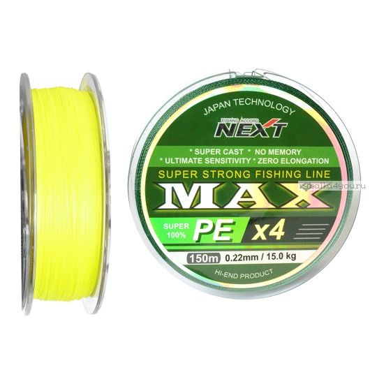Шнур плетеный Next Fishing Accord Max PE X4 150 м / цвет: Yellow Fluo
