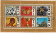 Блок марок Шедевры древнерусской культуры