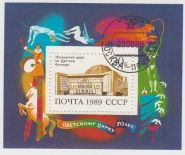 Блок марок Московский цирк