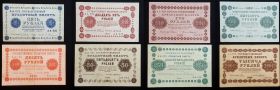 НАБОР рублей 1918 год 8 штук РСФСР (5,10,25,50,100,250,500,1000 рублей)