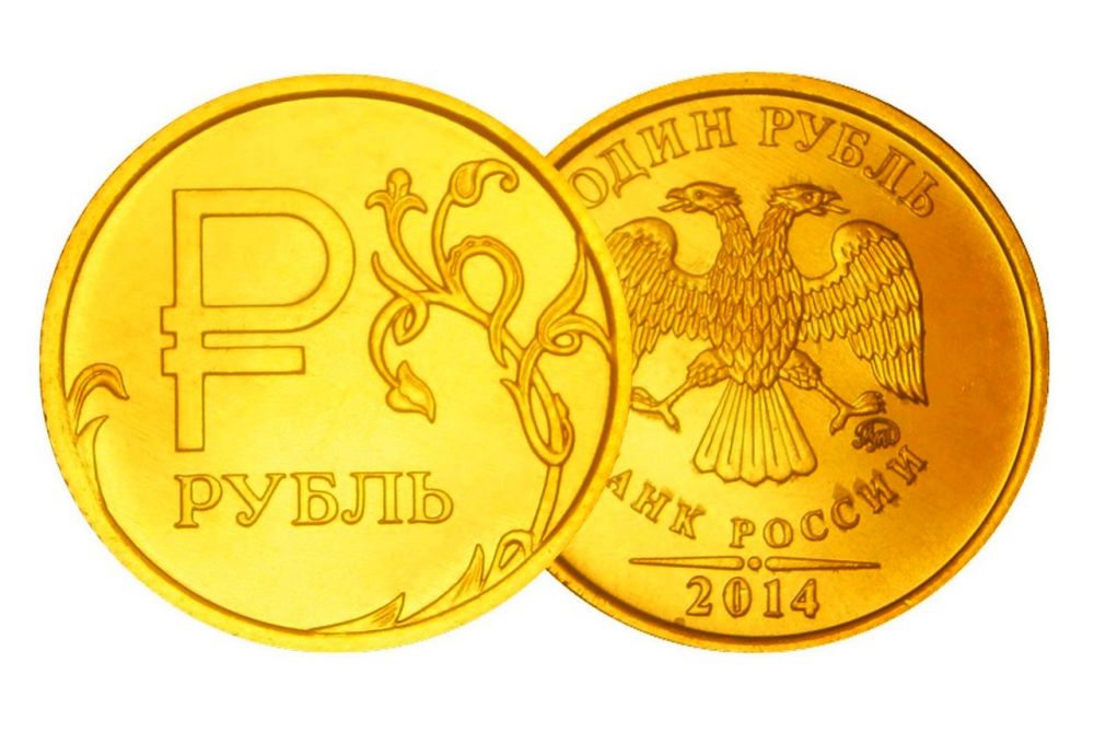 Год млн руб 2014 год. Знак рубля. Рубль. Значок рубля золотой. Монета с символом рубля.