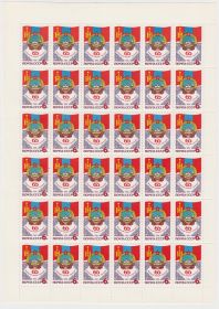 Лист марок 60 лет Монгольской Народной Революции 1981