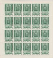 Лист марок 50 лет Удмуртской АССР 1970