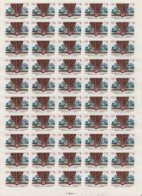 Лист марок 50 лет Челябинскому тракторному заводу имени В.И.Ленина 1983