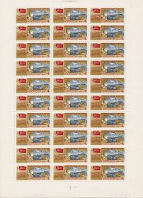 Лист марок XXVI съезд КПСС 1981