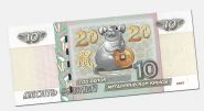 10 рублей - ГОД БЕЛОЙ МЕТАЛЛИЧЕСКОЙ КРЫСЫ. Новый год 2020