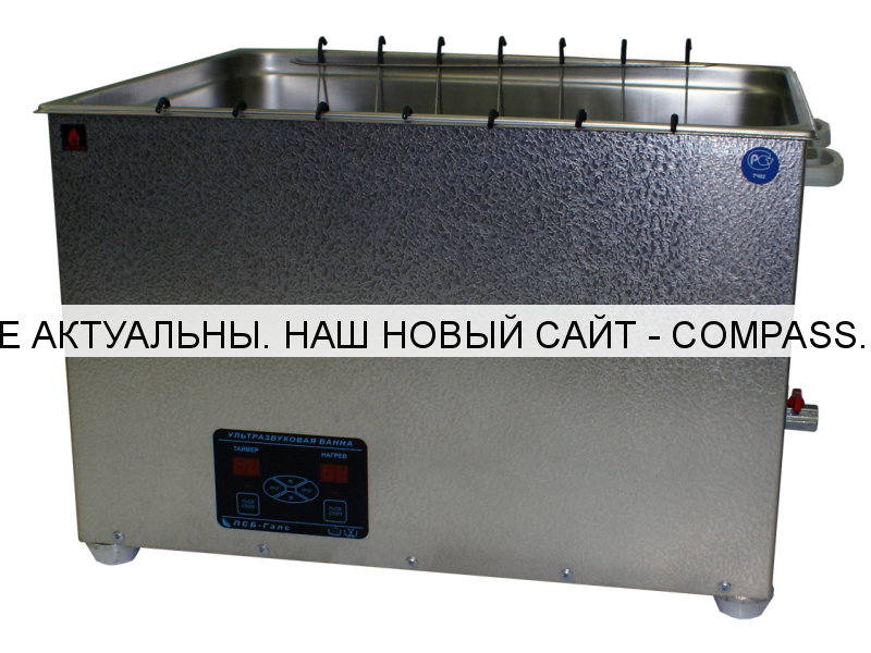 Ультразвуковая ванна ПСБ-440 (44 литра)