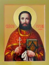 Икона Евгений Исадский священномученик