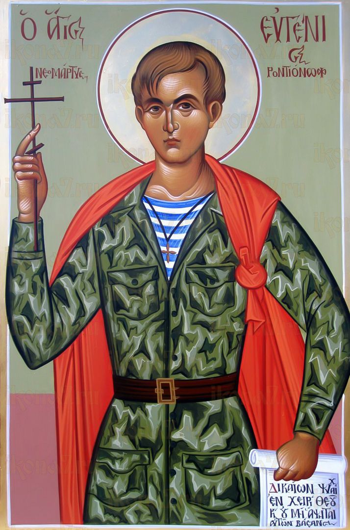 Икона Евгений Родионов священномученик