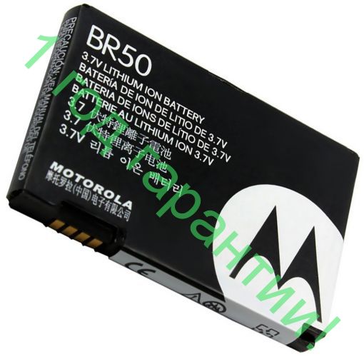 Оригинальный аккумулятор BR-50 для Motorola Razr V3