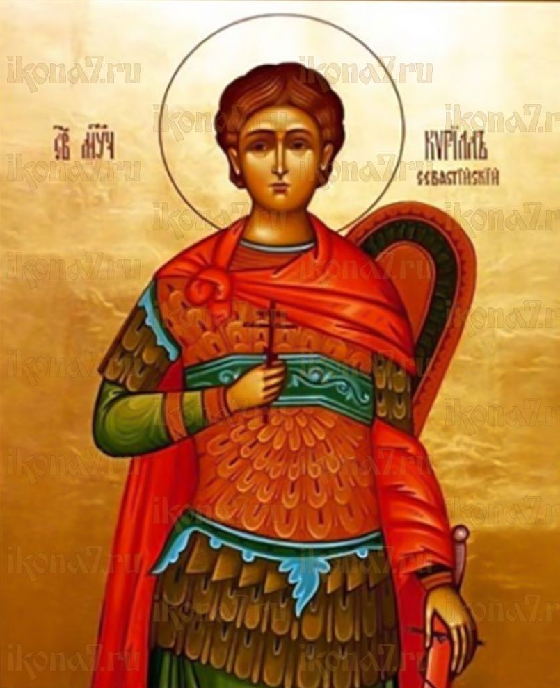 Икона Кирилл Севастийский мученик