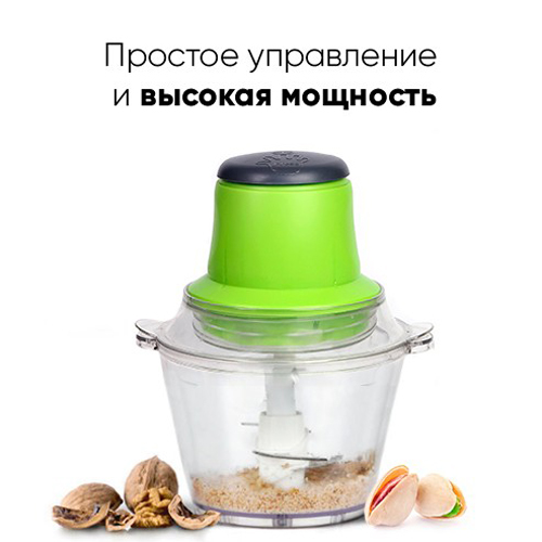 Измельчитель Леомакс Интернет Магазин