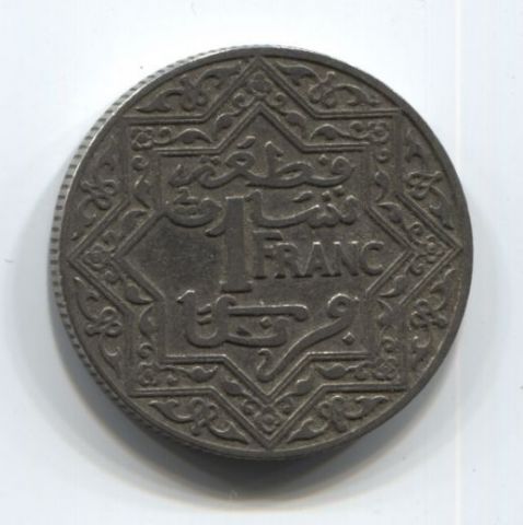 1 франк 1921 года Марокко