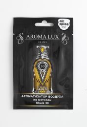 Парфюмированные ароматизаторы Aroma Lux цена, купить в Челябинске