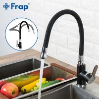Frap H42 F4042 Смеситель для кухни