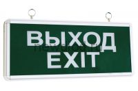 Светильник светодиодный аварийный СДБО-215 "ВЫХОД EXIT" 3 часа NI-CD AC/DC IN HOME