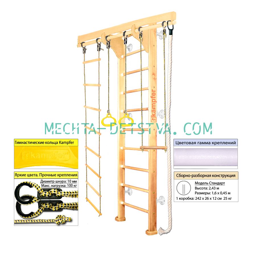 ДСК Kampfer Wooden Ladder Wall