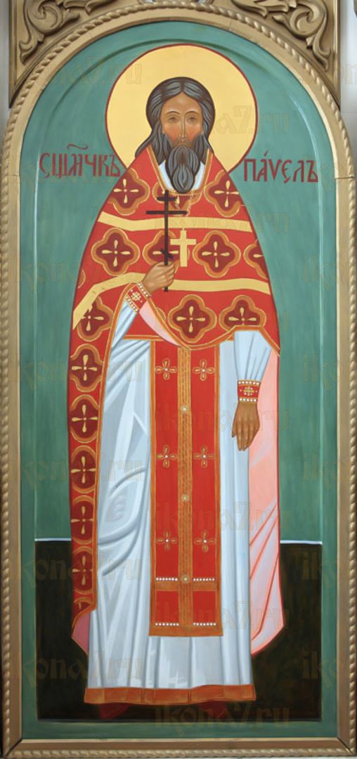 Икона Павел Смирнов священномученик