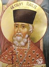 Икона Павел Фелицын священномученик (рукописная)