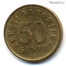 Эстония 50 сентов 2004
