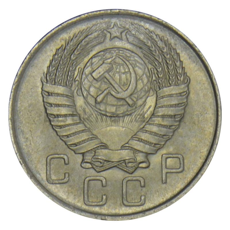 1956 год монеты цена. Монеты СССР 20 копеек 1956г. Монета 20 копеек 1956. Монета 20 копеек 1954. 20 Копеек 1954 года. VF.