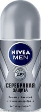 NIVEA Men.Дезодорант шариковый Серебряная защита 50мл (муж)