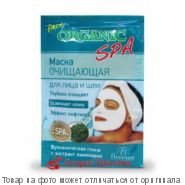 ORGANIC SPA Body.Маска для лица и шеи для глубокого очищения кожи и пор 10пак.по15мл, шт