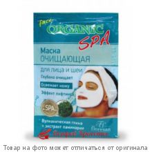 ORGANIC SPA Body.Маска для лица и шеи для глубокого очищения кожи и пор 10пак.по15мл