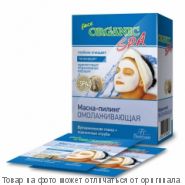 ORGANIC SPA Body.Маска-пилинг омолажив.на основе голубой вулкан.глины и пшеничн.отрубей 10пак.по15мл, шт