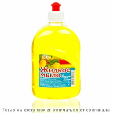РАДУГА.Жидкое мыло Лимон 500мл (пуш-пул)