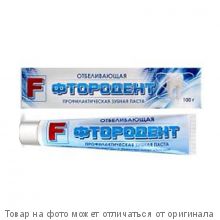 ФТОРОДЕНТ F.Зубная паста с Отбеливающим эффектом 170г