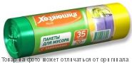 ХОЗЯЮШКА Мила.Пакеты для мусора 35л 20шт с завязками в рулоне, шт