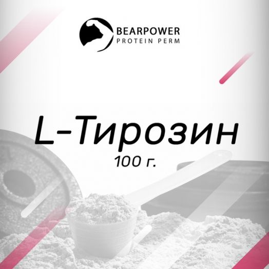 L-Тирозин 100 г
