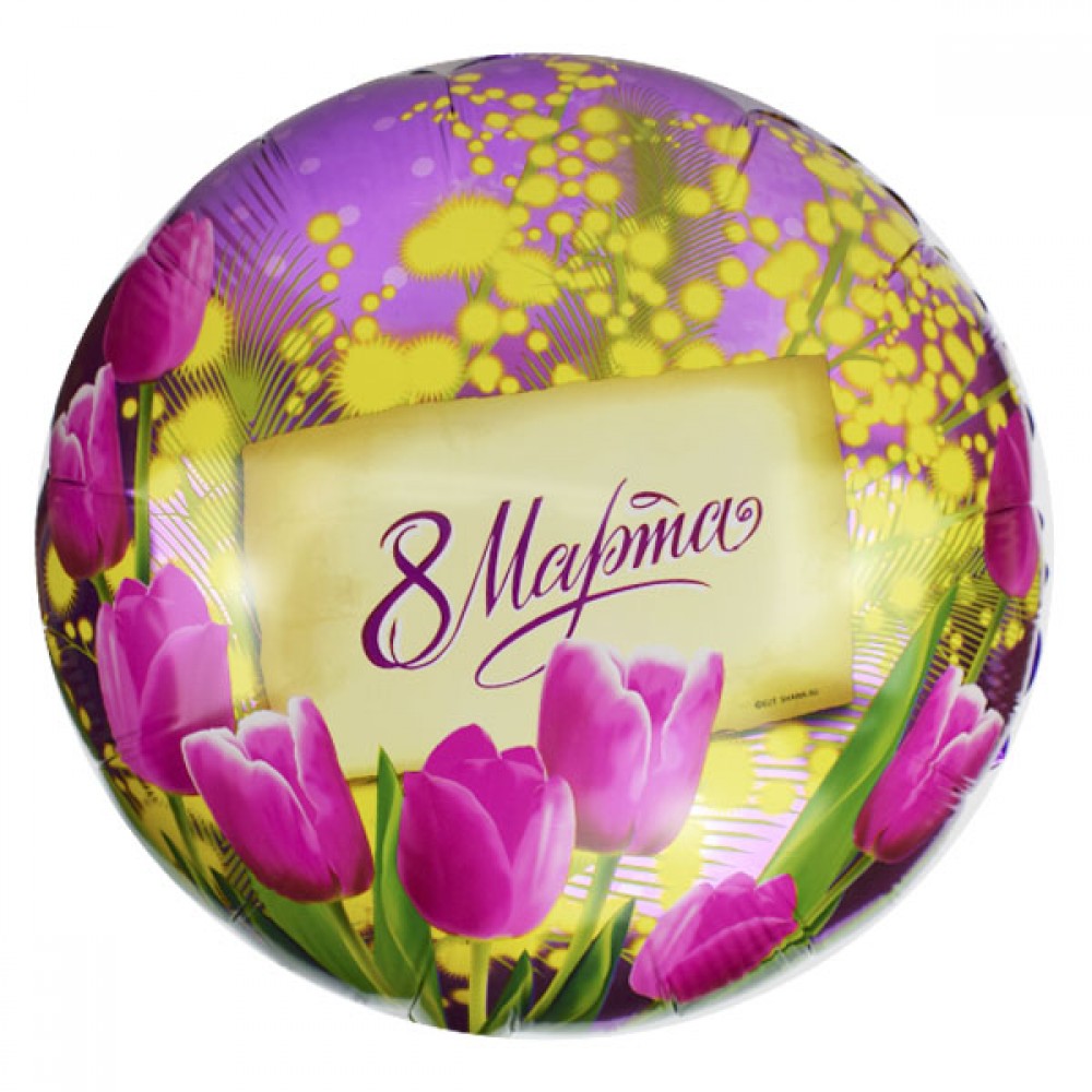 8 марта круг с тюльпанами сиреневый шар фольгированный с гелием