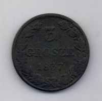 3 гроша 1837 года Редкий год Российская Империя