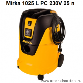 Пылесос Mirka 1025 L PC 230V объем 25 л для сухого и влажного режима работы 999000111