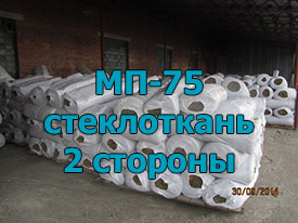 МП-75 обкладка стеклотканью (двусторонняя) ГОСТ 21880-2011 120мм